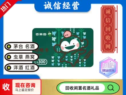 海南市回收水果购物卡