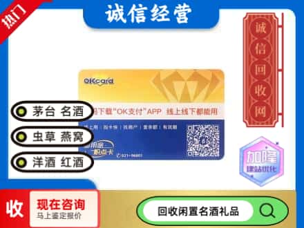 海南市回收百联ok购物卡