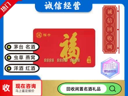 海南市回收福卡