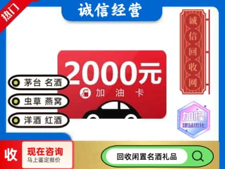 海南市回收加油卡