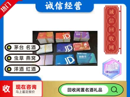 海南市回收商超卡